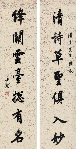  行书七言联 立轴 洒金笺