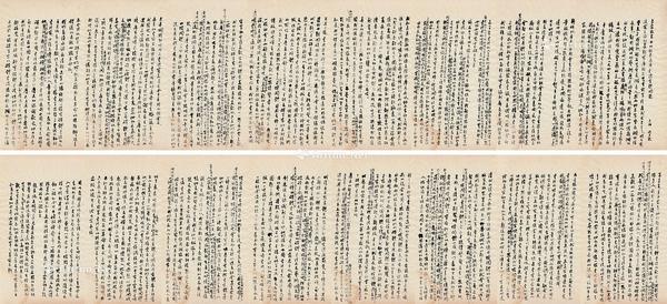  撰《文字改革中的创造通用书法字体问题》未刊手稿 纸本