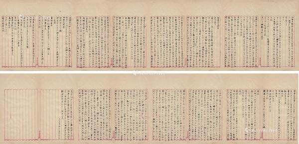  1946年创作 行书并跋《为高罗佩书米襄阳砚史卷》 纸本