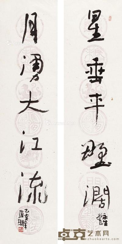  1995年作 书法对联 镜片 纸本 132×32cm×2