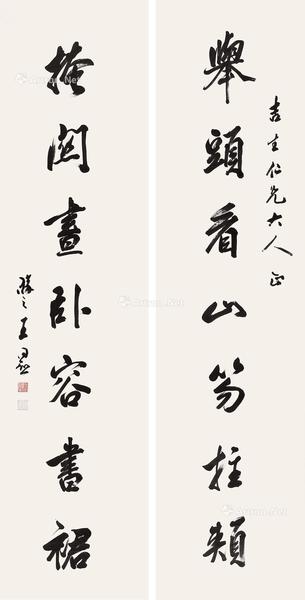  书法对联 立轴 纸本