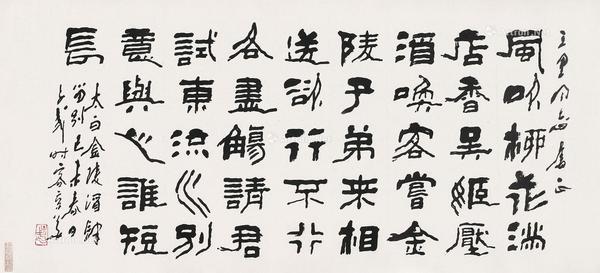  书法 镜片 纸本