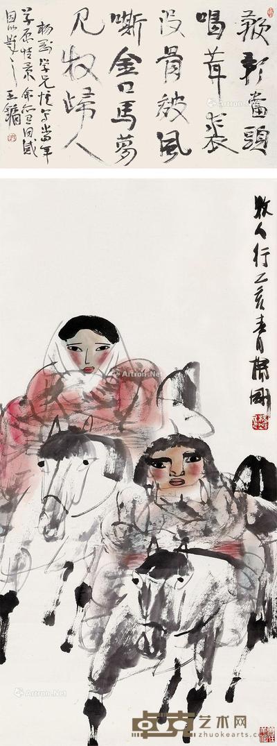  1995年作 牧人行 立轴 设色纸本 136.5×67.5cm