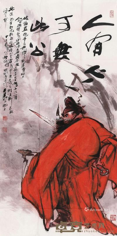 2014年作 人间不可无此公 软片 设色纸本 136×68cm
