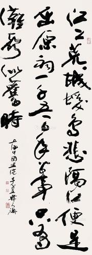  书法 立轴 纸本