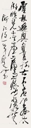  书法 软片 纸本