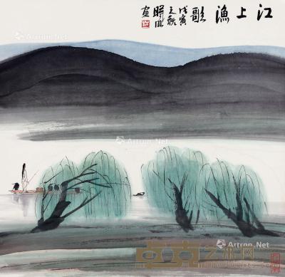  1998年作 江上渔歌 镜片 设色纸本 68×69cm