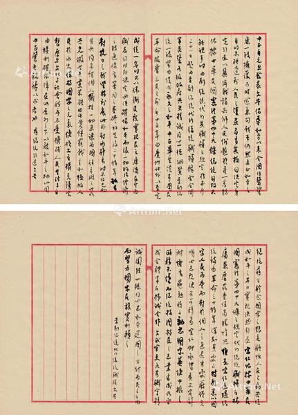  1949年创作 行书《蒋总统引退文告》《李副总统代行总统职权文告》 纸本
