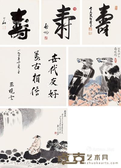  书法 卡纸 纸本 27×24cm×6