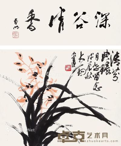  1988年作 深谷清芳 立轴 设色纸本 47×58cm