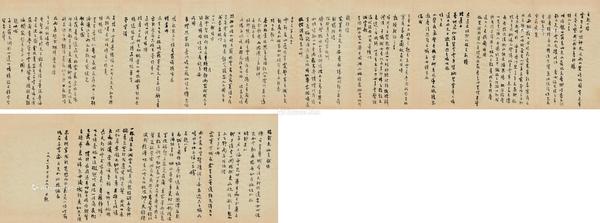  1951年创作 为纪念鲁迅先生逝世十五周年书《鲁迅诗集》 纸本