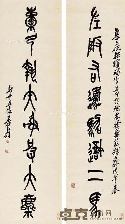  1918年作 书法对联 立轴 纸本 172×47cm×2