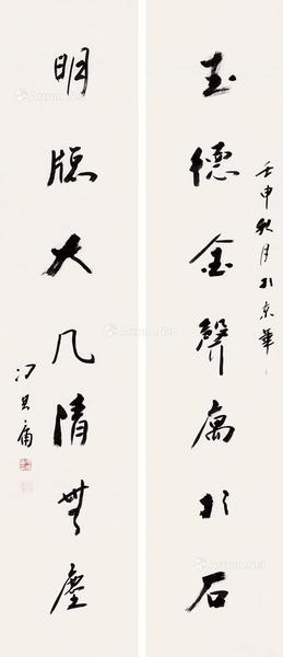  1992年作 书法对联 软片 纸本