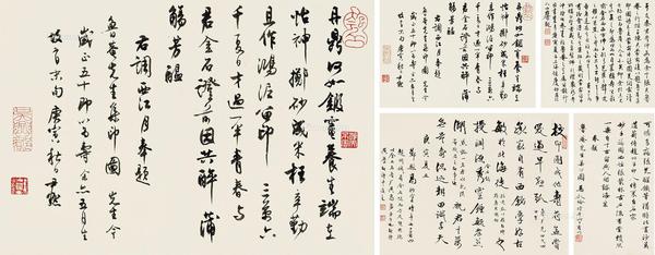  等人自作词奉题张鲁庵集印图 纸本