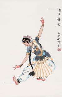  1975年作 南亚舞姿 立轴 设色纸本