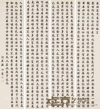  书法 四屏镜框 纸本 144×32cm×4