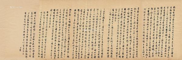  约1949年创作 行书并跋顾亭林《正始篇》 纸本