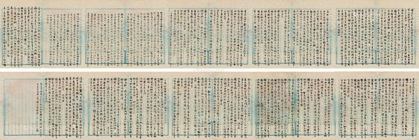  1950年创作 行书并跋《宋人元日词册暨宋赵长卿写梅词》 纸本