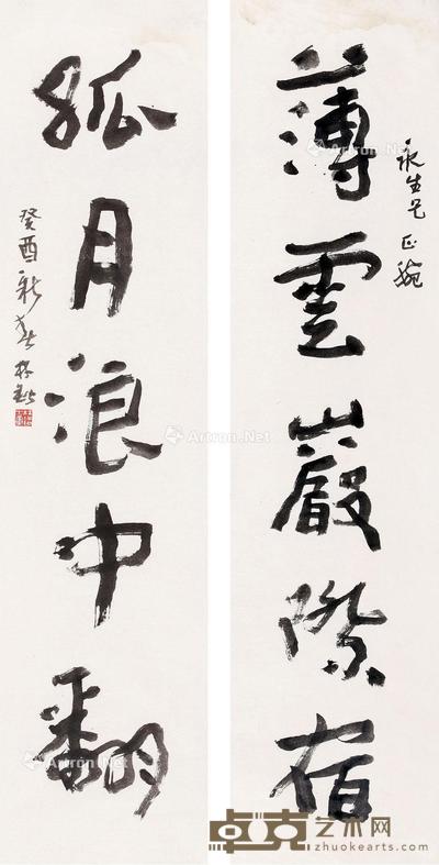  1993年作 书法对联 镜片 纸本 136×33cm×2