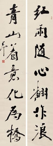  书法对联 立轴 纸本