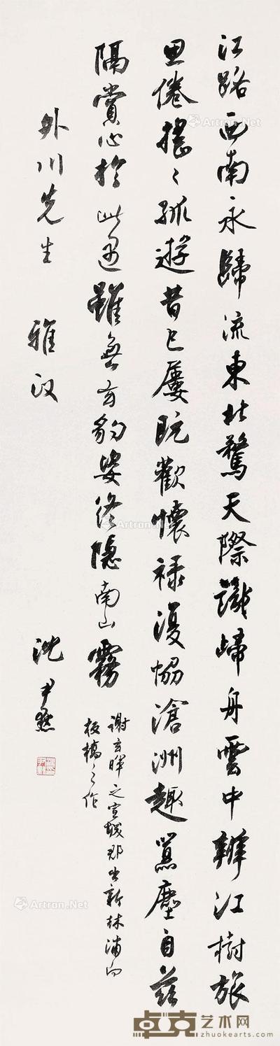  书法 立轴 纸本 139×38cm