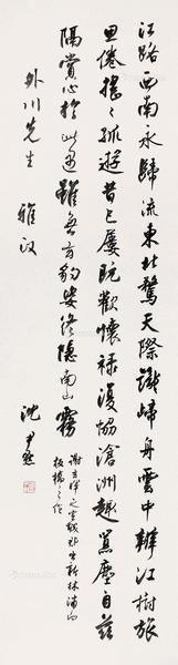  书法 立轴 纸本