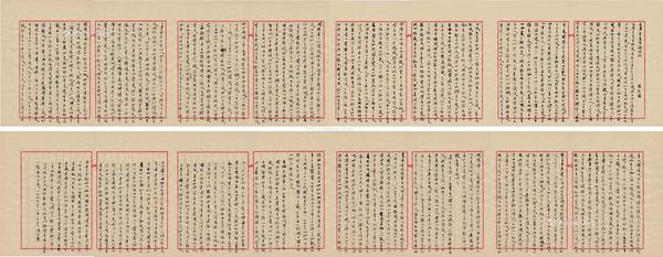  1949年创作 行书并跋赵超构撰《毛泽东先生访问记》 纸本