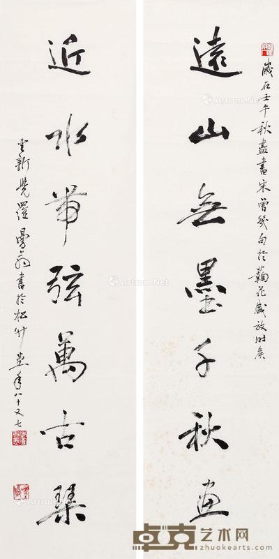  2002年作 书法对联 镜片 纸本 127×27cm×2