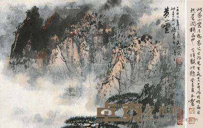  1976年作 黄山云 镜片 设色纸本 27×38cm