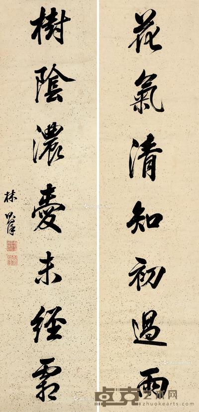  行书七言联 屏轴 洒金笺本 124.5×30.5cm×2
