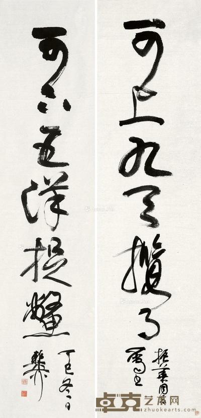  1977年作 行书六言联 纸本 纸片 130.5×33.5cm×2