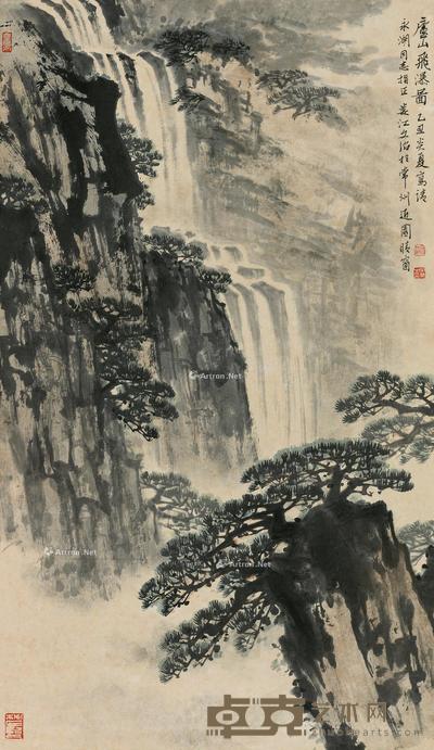  1985年作 庐山飞瀑图 立轴 设色纸本 69×41cm