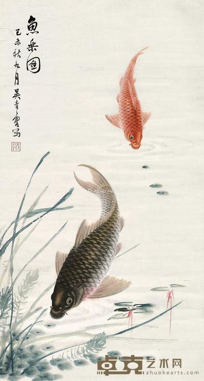  1979年作 鱼乐图 镜片 设色纸本 90×48cm