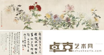  1928年作 秋菊 手卷 设色绢本 32.5×113.5cm；跋32.5×28×2cm