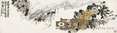  1915年作 岩涧秋菊 横幅 设色纸本 33.5×121.5cm