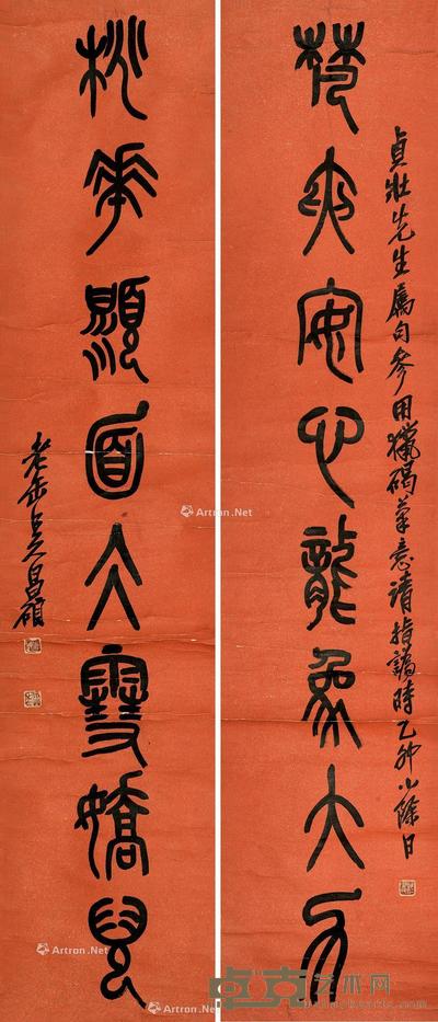  1915年作 篆书八言联 镜片 洒金笺本 160.5×35cm×2
