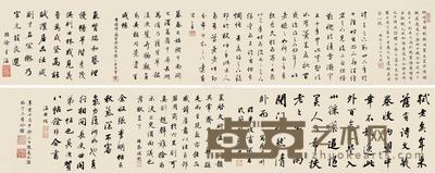  1791年作 临各家帖 手卷 纸本 26×260cm；跋30.5×20cm