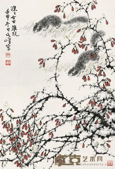  1992年作 松鼠红果 镜片 设色纸本 68×46cm