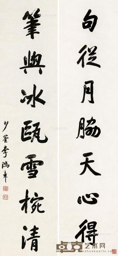  行书七言联 屏轴 纸本 159.5×37.5cm×2