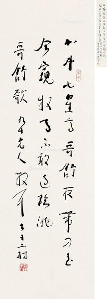  1987年作 草书哥舒歌诗 镜片 纸本