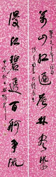  1974年作 行书八言联 屏轴 纸本