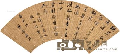  行书五言诗 扇片 泥金纸本 15×47cm