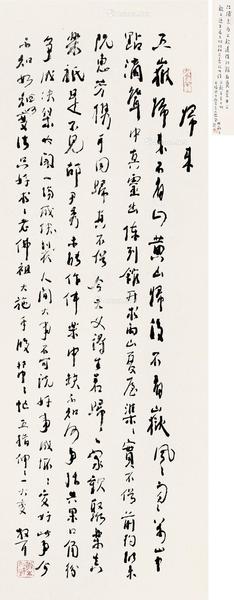  草书归来诗 镜片 纸本