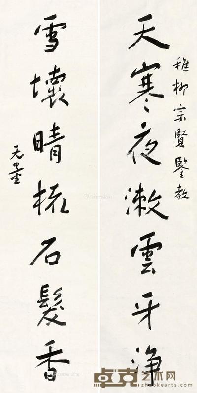  行书七言联 镜片 纸本 164×40.5cm×2