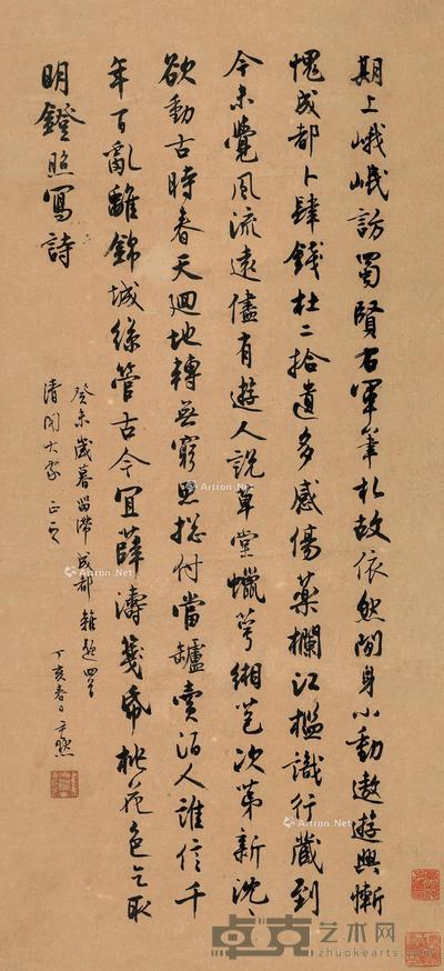  1947年作 行书杂诗四首 立轴 纸本 66×29.5cm