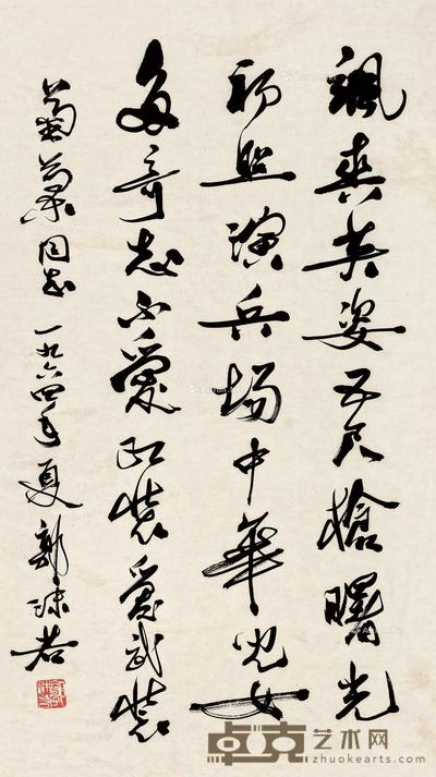  1964年作 行书毛主席诗 立轴 纸本 71.5×40.5cm