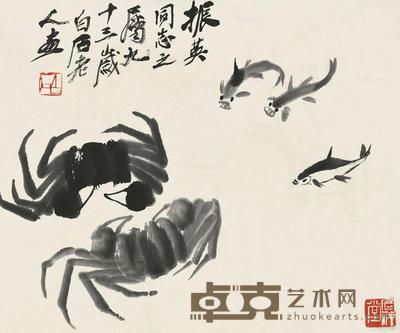  1955年作 水族图 镜片 水墨纸本 34×41cm