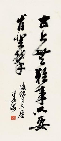  草书毛主席诗句 镜片 纸本