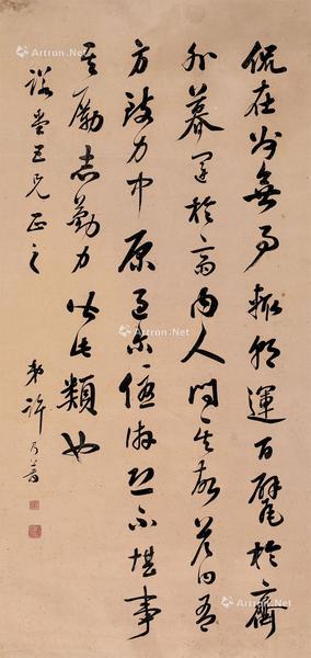  书法中堂 轴 水墨纸本