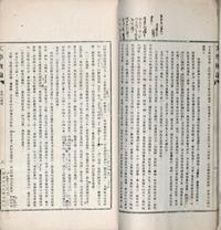  朱肇洛《文学概论》废名《新文学研究》合二册，端木蕻良批校本 民国排印本 纸本